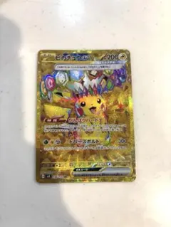 2025年最新】ピカチュウexの人気アイテム - メルカリ