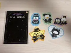 サンリオ ハロウィン ステッカーセット