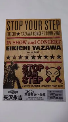 2025年最新】ポスター 矢沢永吉の人気アイテム - メルカリ