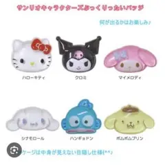 ぷっくりったいバッジ　キティー