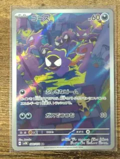 ワイルドフォース