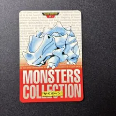 ポケモンカード モンスターコレクション 111 サイホーン - メルカリ