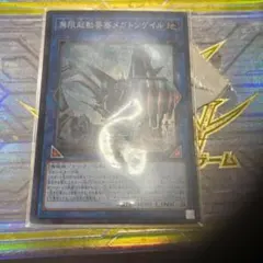 遊戯王　無限起動要塞メガトンゲイル　スーパー