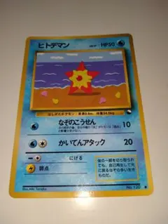 ヒトデマン 拡張シート 旧裏 ポケカ 第3弾 緑版 - メルカリ