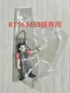 RT163453様専用 ハンターハンター イルミキーホルダー レトロ アニメ