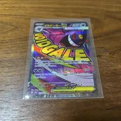 ポケモンカードゲーム★メガゲンガーex★MA 230/193