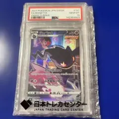 ジュペッタ CHR PSA10 - メルカリ