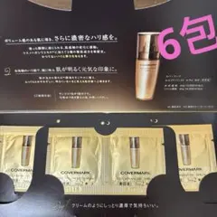 カバーマーク　セルアドバンスト　セラム　WS サンプル6包のサムネイル