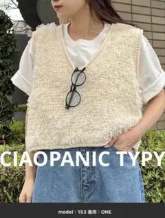 チャオパニックティピー　ループフリンジクロップド丈ベスト白のサムネイル