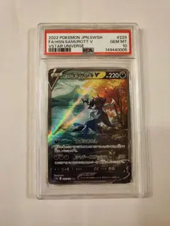 PSA10 ヒスイダイケンキV SAR 229/172 VSTARユニバースのサムネイル