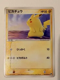 ポケモンカードADV ピカチュウ 1st ED ピカボルト 022/053 - メルカリ