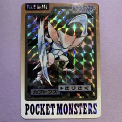 【激レア】ポケモンカードダス　カブトプス 2025年最新】ポケモンカードダス カブトプスの人気アイテム - メルカリ