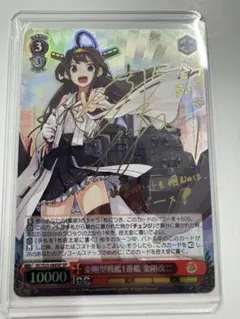 ヴァイスシュヴァルツ 艦これ 金剛型戦艦1番艦 金剛 サイン SSP - メルカリ