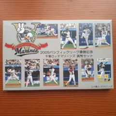 2025年最新】千葉ロッテマリーンズ 2005の人気アイテム - メルカリ