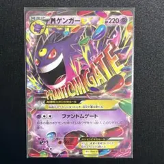 2026年最新】ゲンガーexの人気アイテム - メルカリ