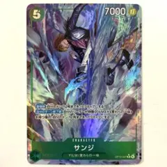 【即日発送／匿名配送】サンジ Rパラレル￤OP13-027