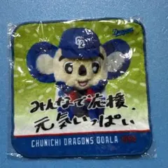 中日ドラゴンズガチャ　ドアラのハンドタオル