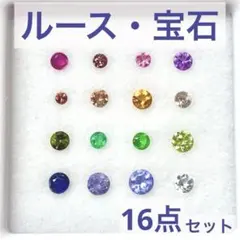 1721. エメラルド/ルビー/サファイヤボタンカット24本連売り