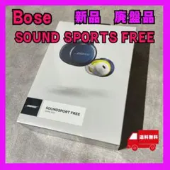 BOSE SoundSport Free 廃盤品　レア