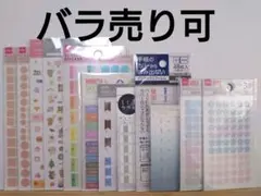 13. 【バラ売り可】スケジュールシール 日付シール インデックス 12種類