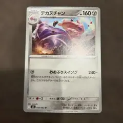 2026年最新】エラーカード ポケモンの人気アイテム - メルカリ