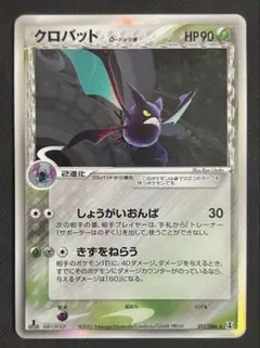 クロバット δ ☆ 拡張パック ホロンの研究塔 011/086 - メルカリ