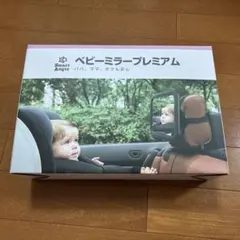 ベビーミラープレミアム　西松屋　スマートエンジェル　車　ミラー　赤ちゃんのサムネイル