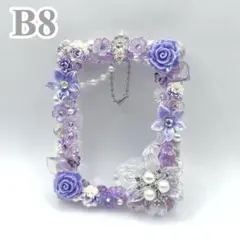 【1576】B8硬質ケース ホイップデコ フラワーガーデン パープル