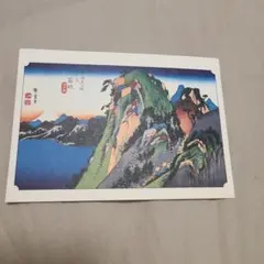 歌川広重 東海道五拾三次之内 箱根 湖水図 カード - メルカリ