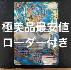 【極美品最安値】ゴジータ BR fb09-121 パラレル