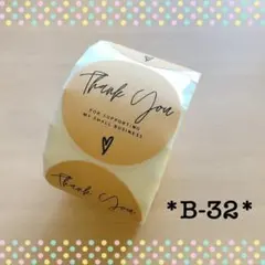 B-32＊サンキューシール＊切り売り30枚＊5cm 特大