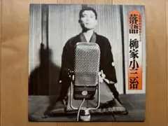 2026年最新】落語 LP レコードの人気アイテム - メルカリ