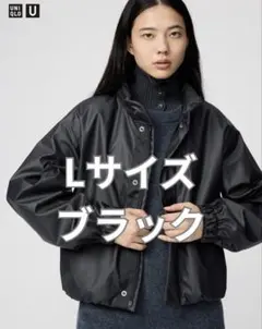 UNIQLO U コーティングショートブルゾン ブラック Lサイズ