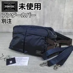 超希少　PORTER　マルニ　コラボ　第9弾　3way　ブリーフケース　2層 超希少 PORTER マルニ コラボ 第9弾 3way ブリーフケース 2層 - メルカリ