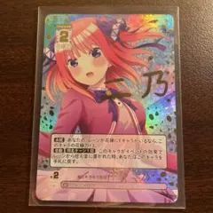 五等分の花嫁 カードゲーム 中野一花 SSP 色紙 - メルカリ