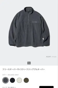 フリースジャケット ハーフジップ XL ダークグレー