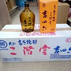 吉四六 むぎ焼酎 720ml 10本入 ケース販売のサムネイル