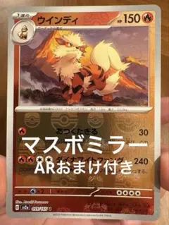 連番　psa10 ガーディ ウインディ　マスボミラー 583 [PSA10] ウィンディ マスターボールミラー マスボミラー - メルカリ