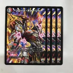 74861 リロードチャージャー - メルカリ