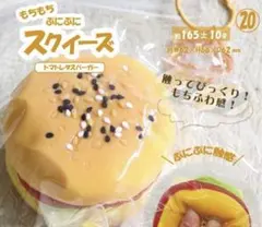 スクイーズ　リアルスクイーズ　新品未開封