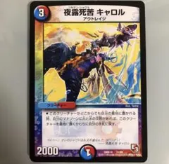 2026年最新】ゴキゲンシャウトキャロルの人気アイテム - メルカリ