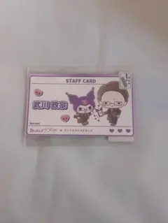 おっさんずラブ サンリオ キャラクターカードのサムネイル