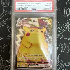 PSA10 ピカチュウV RR 仰天のボルテッカー ミラー　最安値030/100 PSA10 ピカチュウV RR 仰天のボルテッカー ミラー 最安値030/100