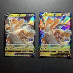 カイリューV 292/s-p PokemonGO プロモ 2枚セット