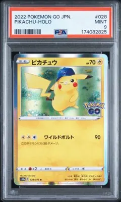 PSA10】ピカチュウ R s10b 028/071 ポケモンgo - メルカリ