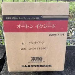 オートンイクセード 320ml 10本 ミドルオレンジ - メルカリ