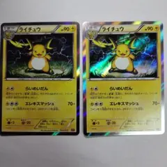 ライチュウ SNP BREAK進化パック ライチュウBREAK 002/010 - メルカリ
