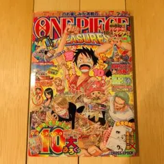 2026年最新】ONE PIECE 10th Treasuresの人気アイテム - メルカリ