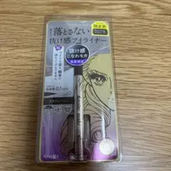 ヒロインメイク リキッドアイライナー 限定色 0.1mm