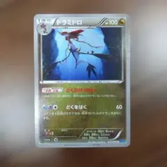 ドラミドロ U XY2 ワイルドブレイズ 057/080のサムネイル